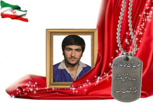 شهید سرافراز سهراب علی اکبرسیچانی