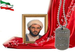 شهید سرافراز سیامک(ابراهیم) ضمیران