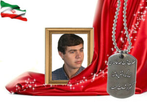 شهید سرافراز سیامک سوادکوهی