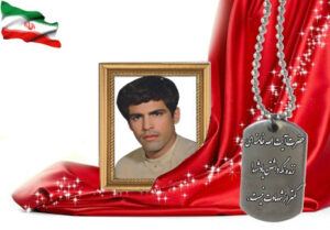 شهید سرافراز سیدعباس مویدی