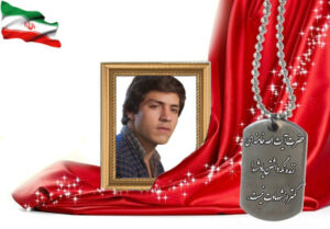 شهید سرافراز سیدعلی قپانی