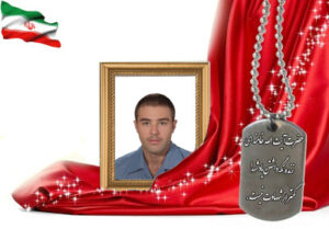 شهید سرافراز سیدعلیرضا دیباجی فروشانی