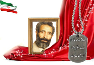 شهید سرافراز سیدفخر میردامادیان