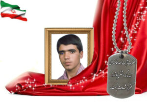 شهید سرافراز سیدمجتبی مرتضوی درچه