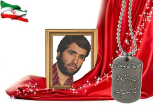 شهید سرافراز سیدمحسن بنی لوحی