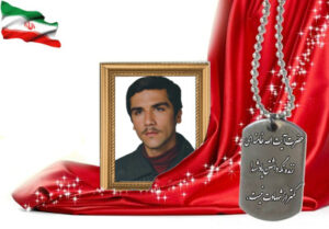شهید سرافراز سیدمحمد شمندی