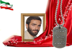 شهید سرافراز سیدمحمدعلی خلیفه سلطانی خواجویی