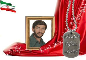 شهید سرافراز سیدمرتضی خادم الحسینی نجف آبادی