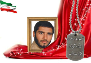 شهید سرافراز سیدمرتضی مصطفایی حسن آبادی