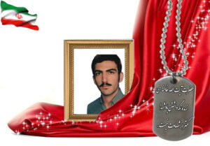 شهید سرافراز سیدمنصور موسوی