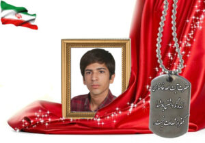 شهید سرافراز سیدمهدی چاوشی