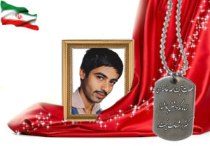 شهید سرافراز سیدمهدی کرمانی القریشی