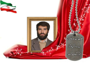 شهید سرافراز سیف الله جمشیدیان قلعه سفیدی