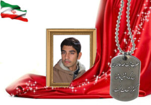 شهید سرافراز سیف الله عباسیان کربکندی