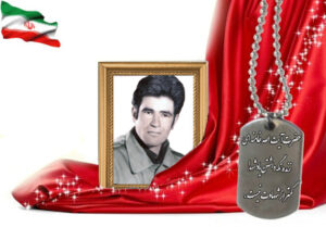 شهید سرافراز شاهین محمدزاده