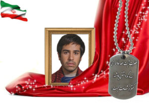 شهید سرافراز شعبانعلی مرادیان