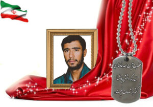 شهید سرافراز شهاب سیف