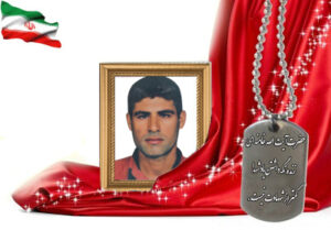 شهید سرافراز شکرالله نادی
