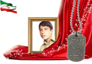 شهید سرافراز صادق ابراهیمی درچه