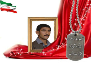شهید سرافراز صفر جمالی