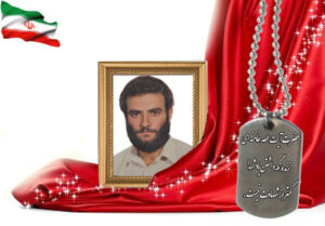 شهید سرافراز صفرعلی عشقی