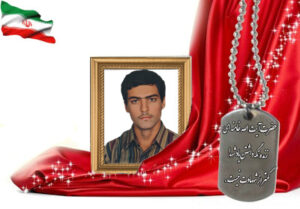 شهید سرافراز عباس اله دادیان