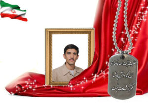 شهید سرافراز عباس جویبار