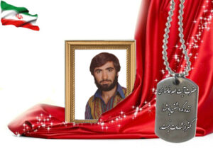 شهید سرافراز عباس حیدریان دولت آبادی