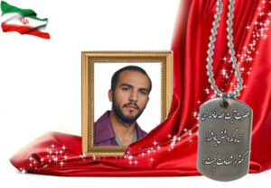 شهید سرافراز عباس دولتی