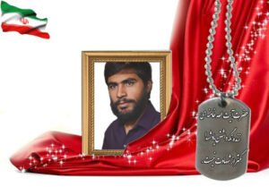 شهید سرافراز عباس طغیانی ریزی