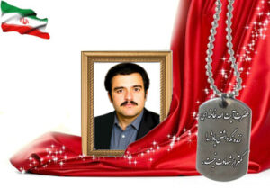 شهید سرافراز عباس عمادی