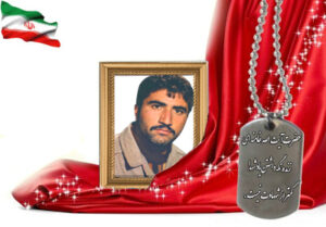 شهید سرافراز عباس فاضلی نجف آبادی