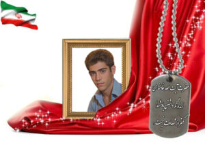 شهید سرافراز عباس فخرائیان