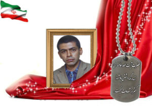شهید سرافراز عباس قاسمی