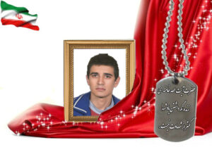شهید سرافراز عباس ناظمی