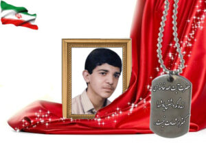 شهید سرافراز عباس والیانی قمشه‌