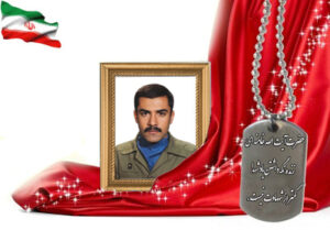 شهید سرافراز عباس یوسفی دهنوی