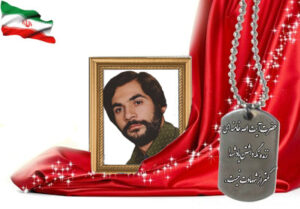 شهید سرافراز عباسعلی صغیرا