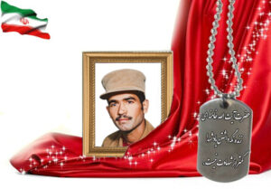 شهید سرافراز عباسعلی طائی