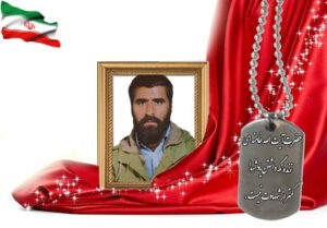 شهید سرافراز عباسعلی عموقنبری نجف آبادی