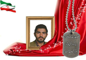 شهید سرافراز عباسعلی قیصری حسن آبادی