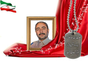 شهید سرافراز عباسعلی نصیری فرد