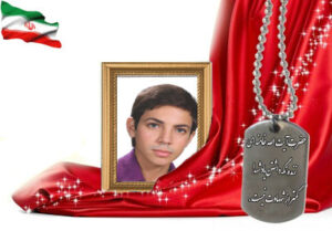 شهید سرافراز محمدحسن مشتاقی