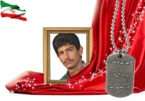 شهید سرافراز پرویز حیدری