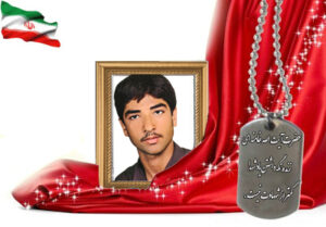 شهید سرافراز پرویز هادیان