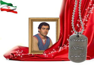 شهید سرافراز پرویز یاهو