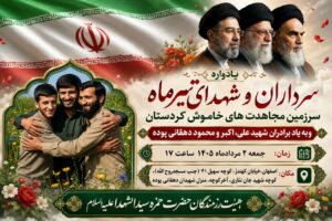 مراسم منزل برادران شهید علی، اکبر  محمود دهقانی پوده