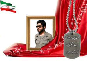 سردار شهید مهدی طالبی