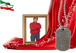 شهید سرافراز عبدالامیر ارزانی
