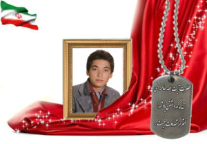 شهید سرافراز عبدالحسین کامرانی نجف آبادی